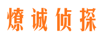 普安市私家侦探